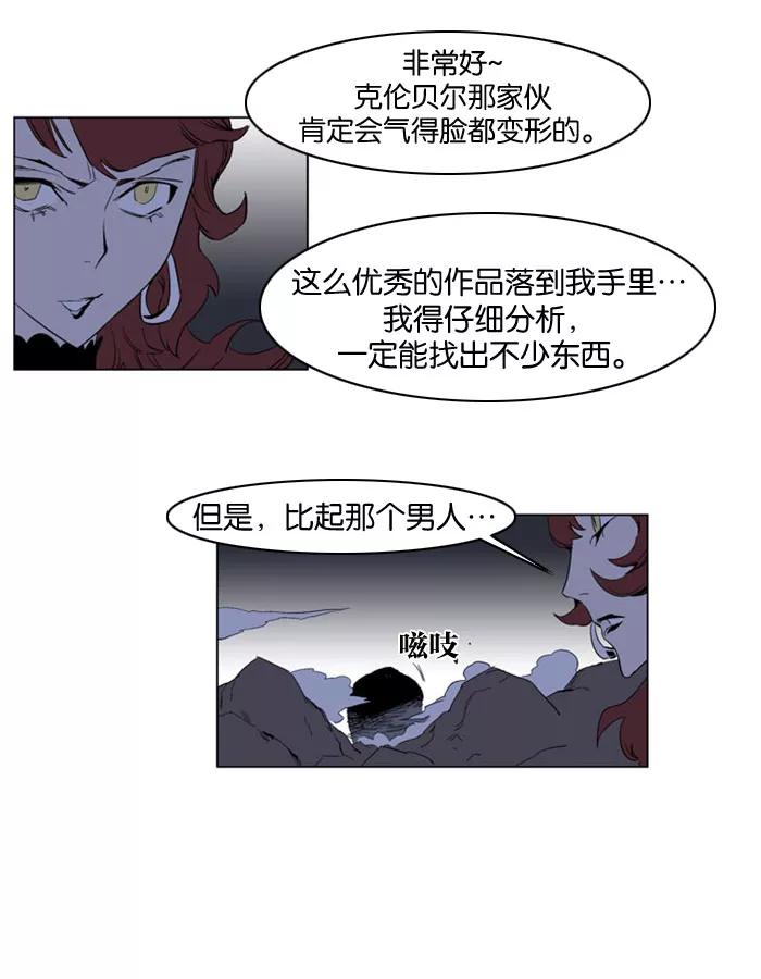 大贵族 第149话 第8页