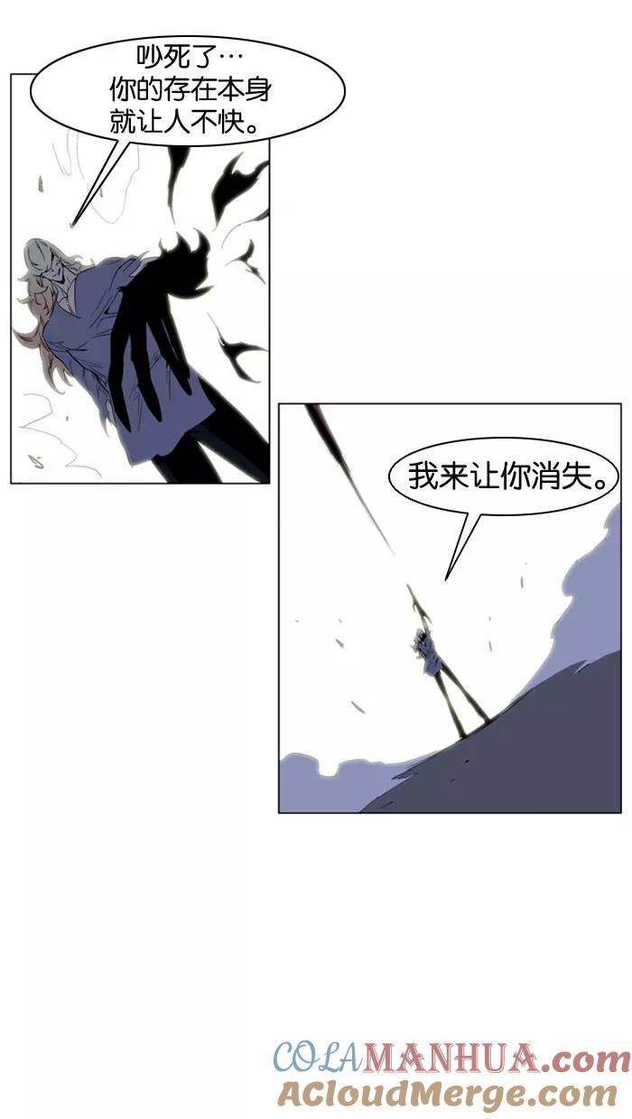 大贵族 第149话 第17页