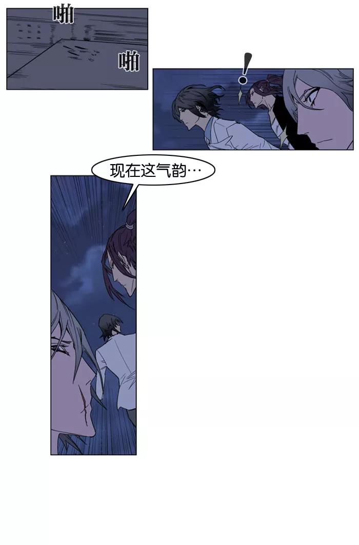大贵族 第149话 第2页