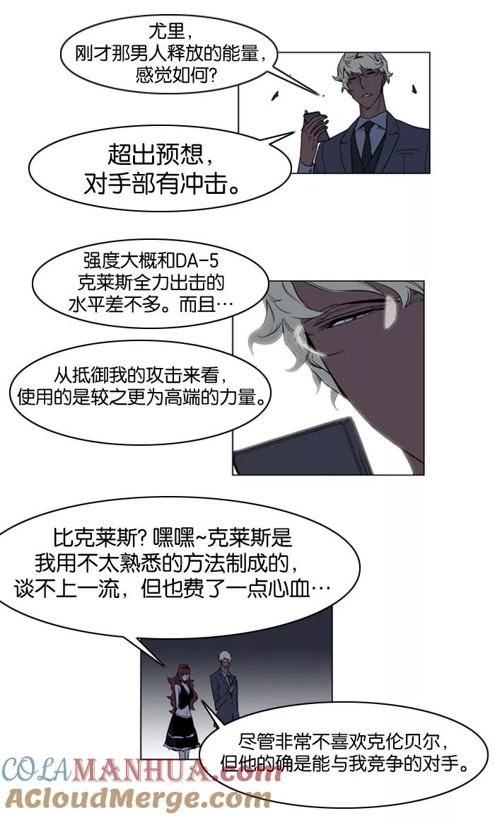 大贵族 第149话 第7页