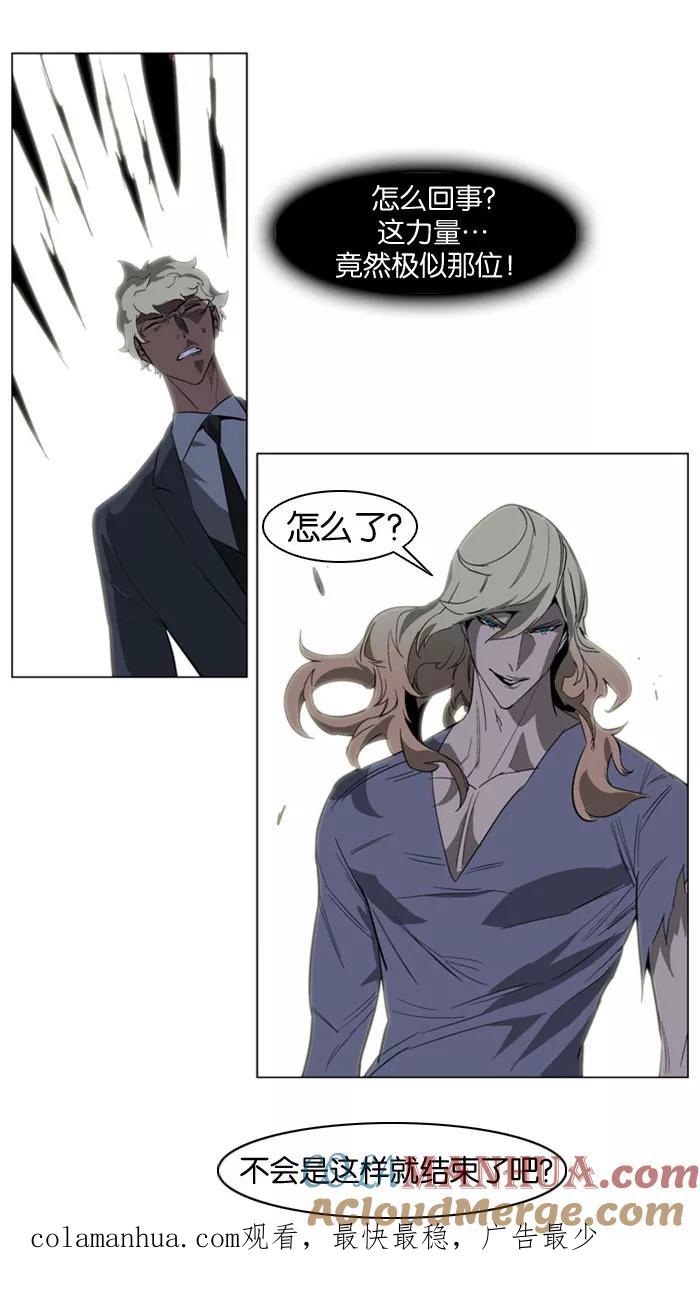大贵族 第149话 第25页