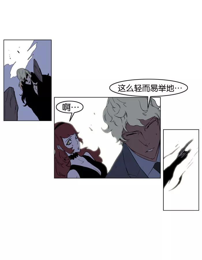 大贵族 第149话 第22页