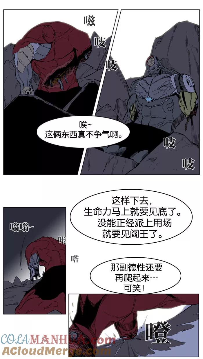 大贵族 第149话 第9页
