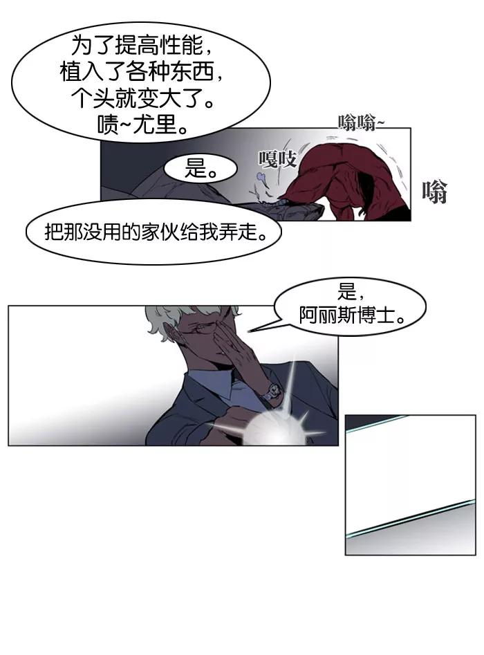 大贵族 第149话 第10页