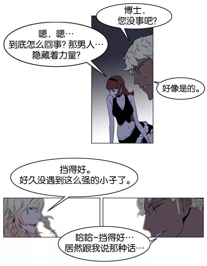 大贵族 第149话 第20页
