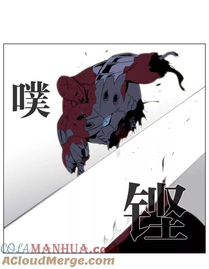 大贵族 第149话 第11页