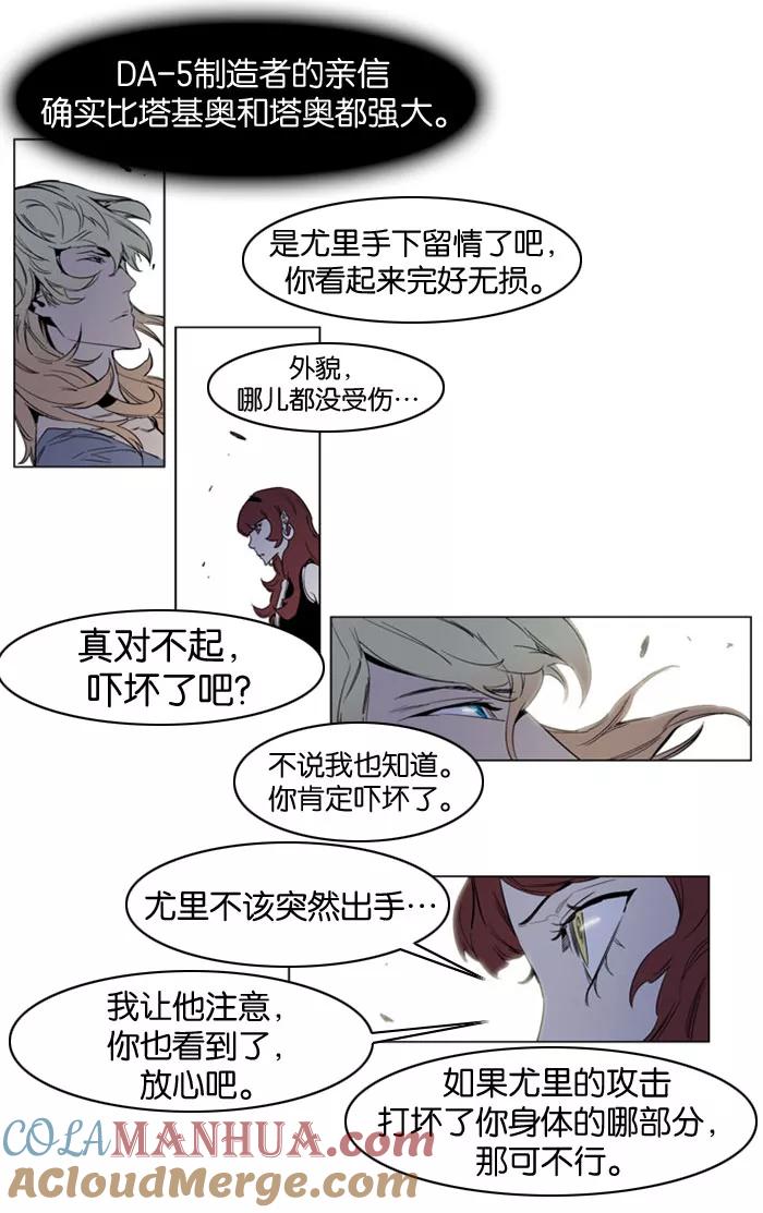 大贵族 第149话 第5页