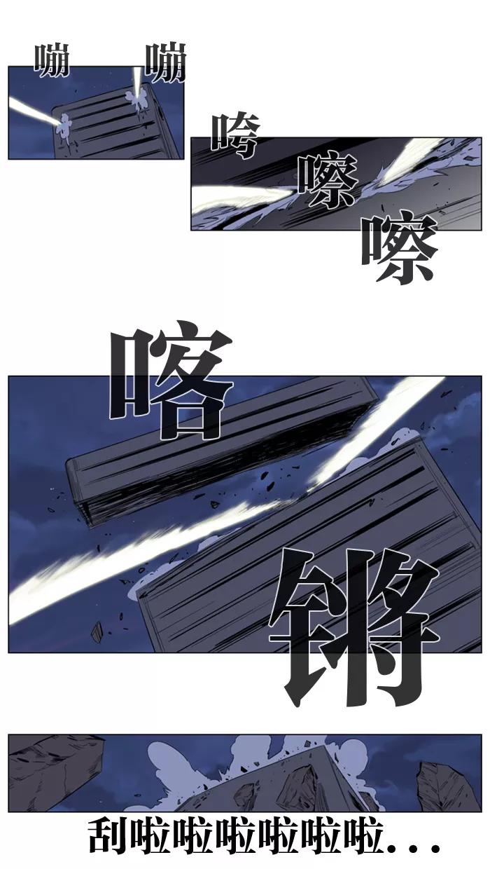 大贵族 第150话 第6页