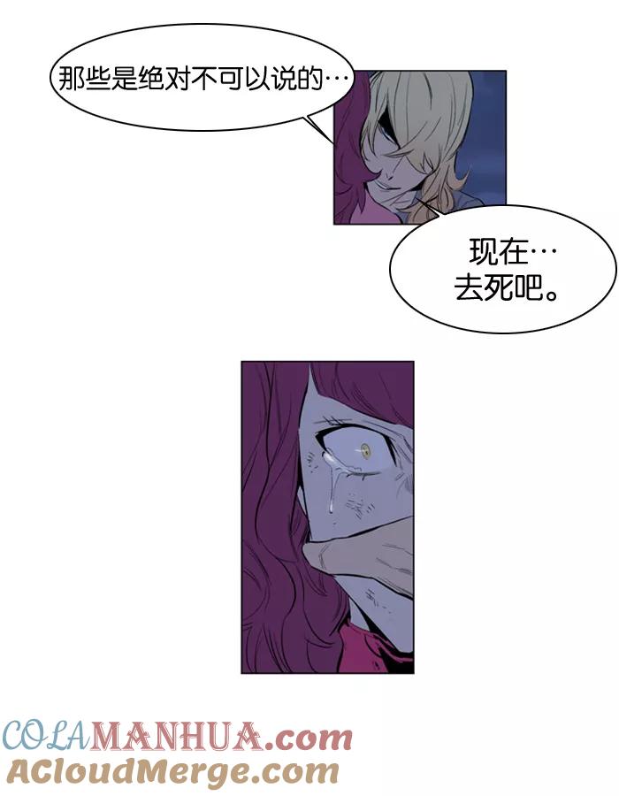大贵族 第150话 第25页