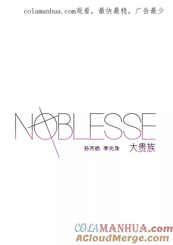 大贵族 第150话 第1页
