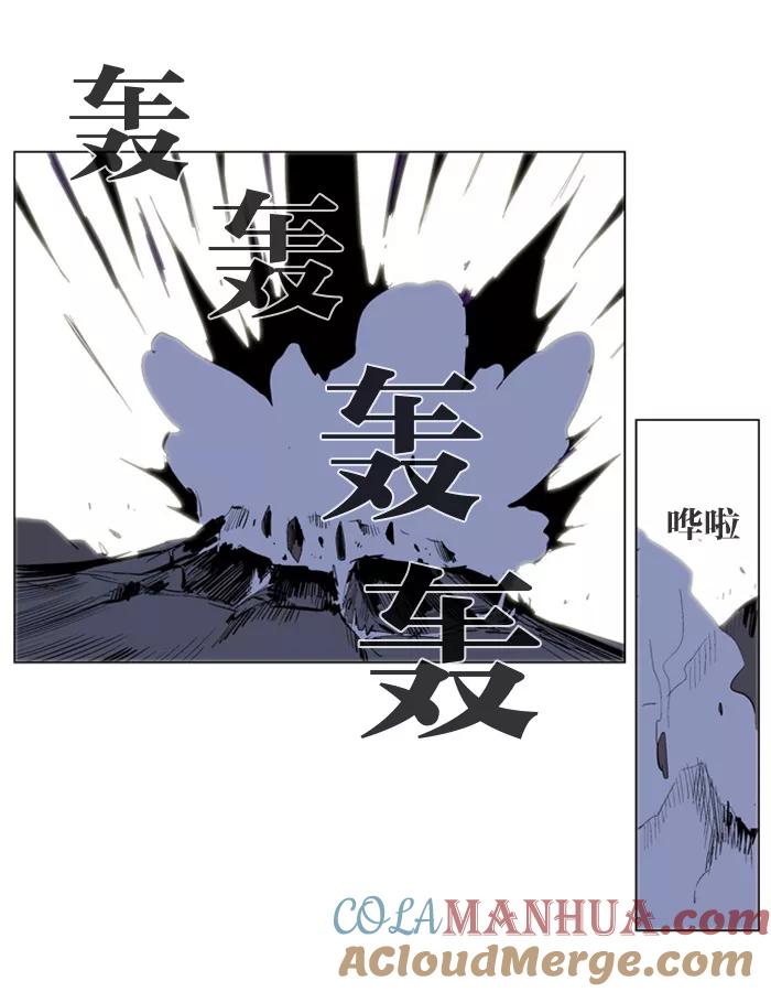 大贵族 第150话 第3页