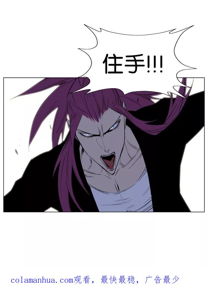 大贵族 第150话 第26页