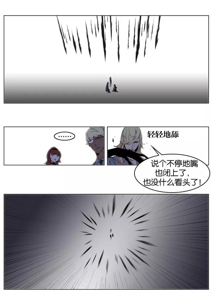 大贵族 第150话 第2页