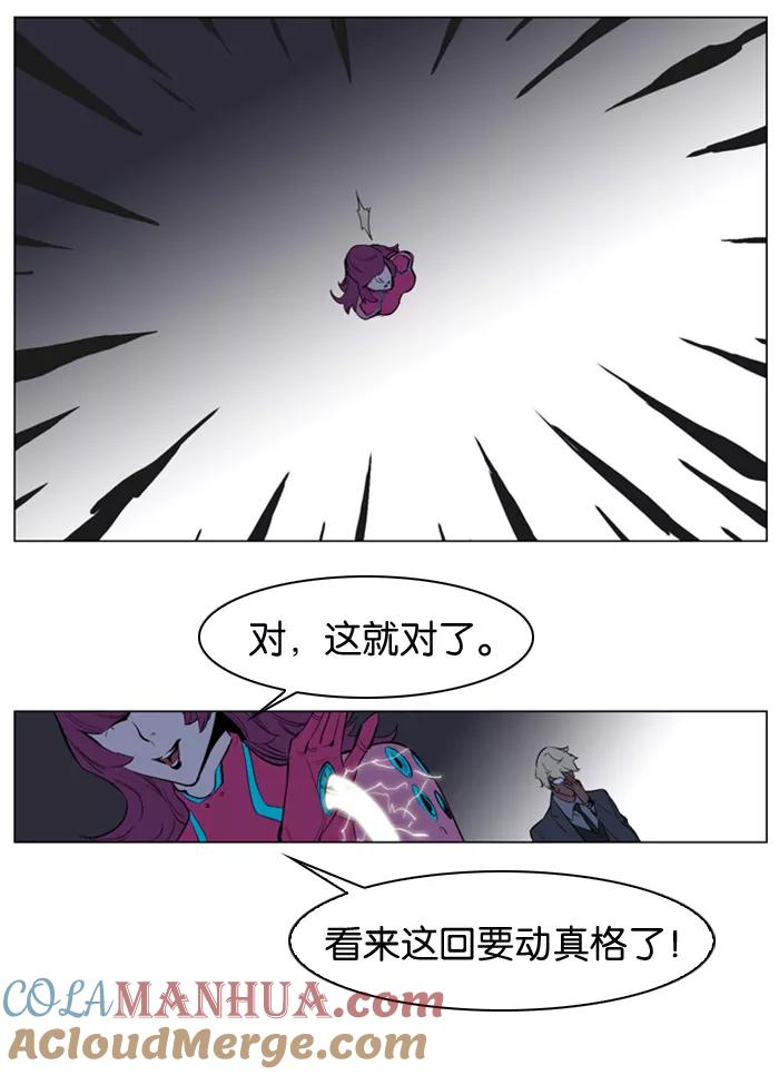 大贵族 第150话 第15页