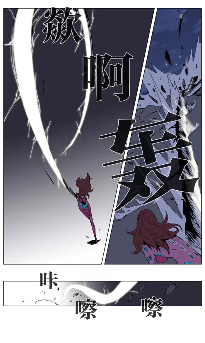 大贵族 第150话 第12页