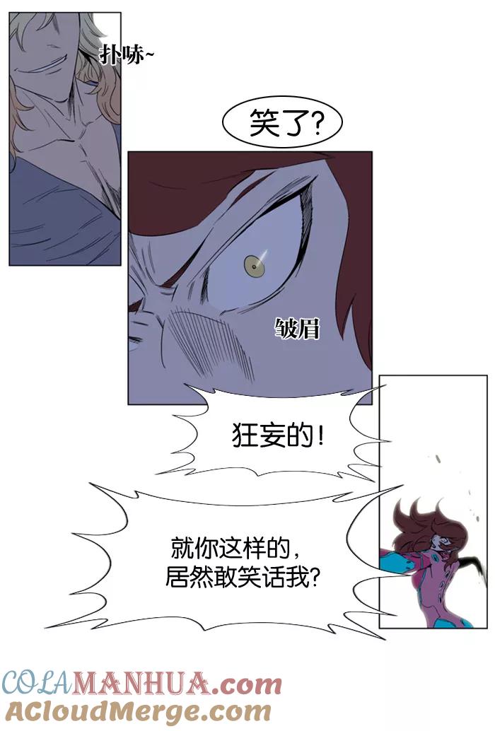 大贵族 第150话 第11页