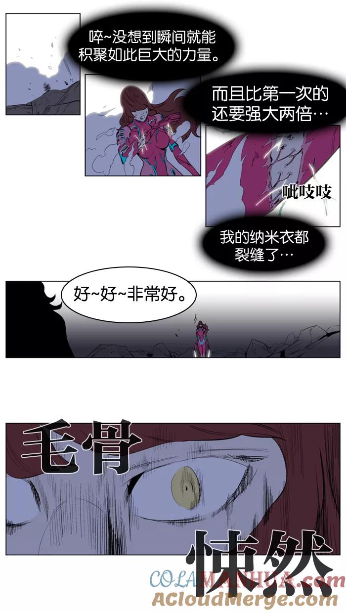 大贵族 第150话 第19页