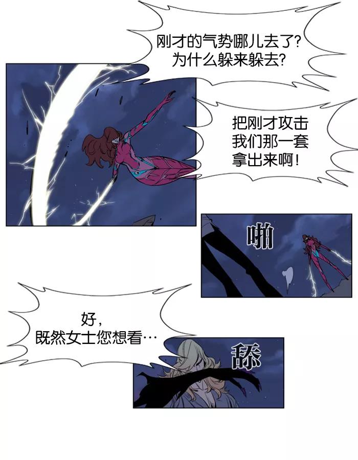 大贵族 第150话 第14页