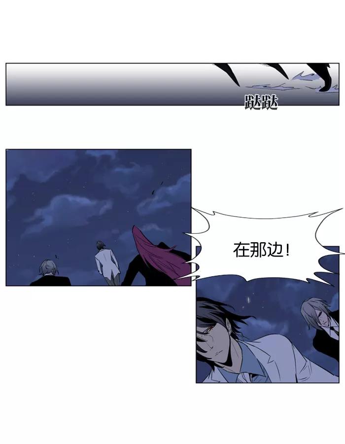 大贵族 第150话 第22页