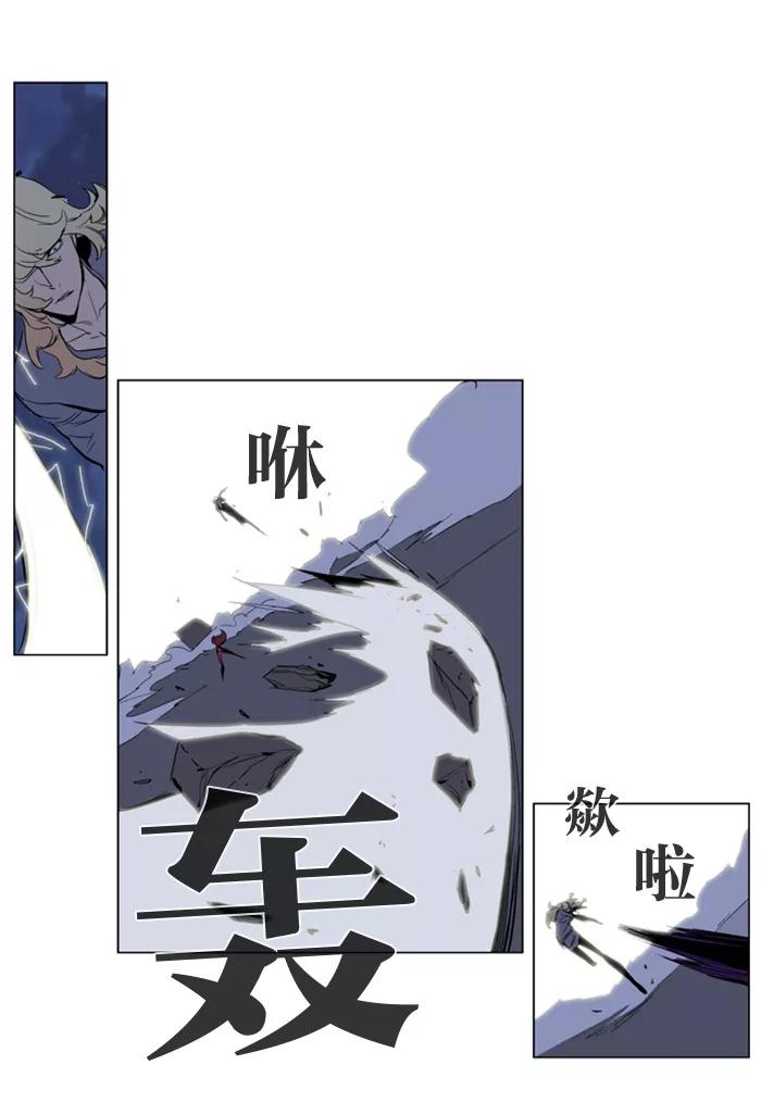 大贵族 第150话 第8页