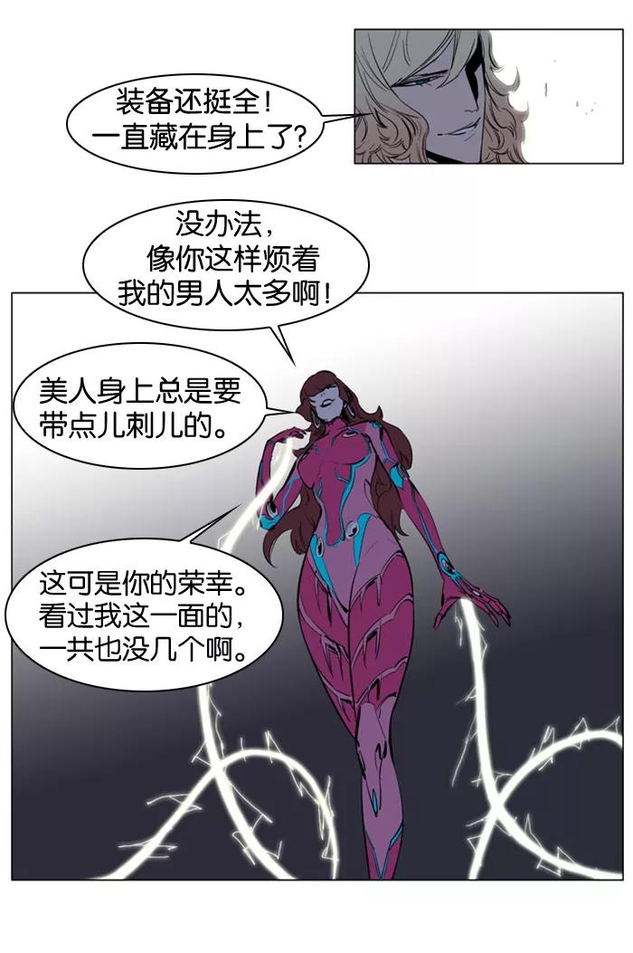 大贵族 第150话 第10页