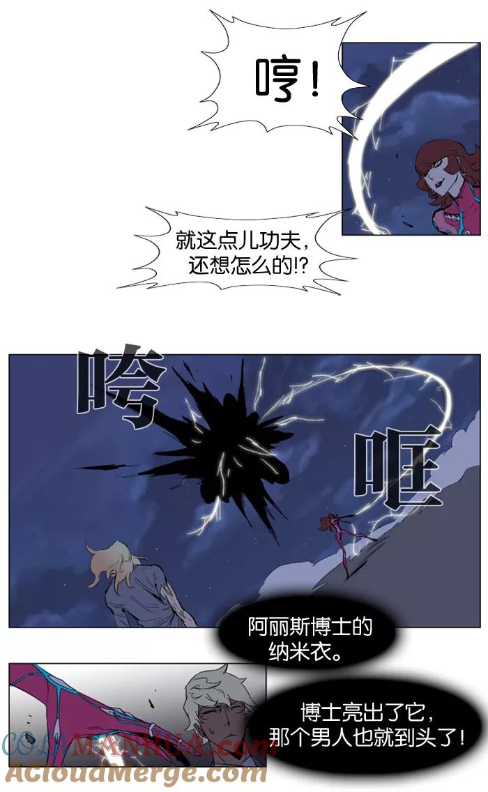 大贵族 第150话 第9页