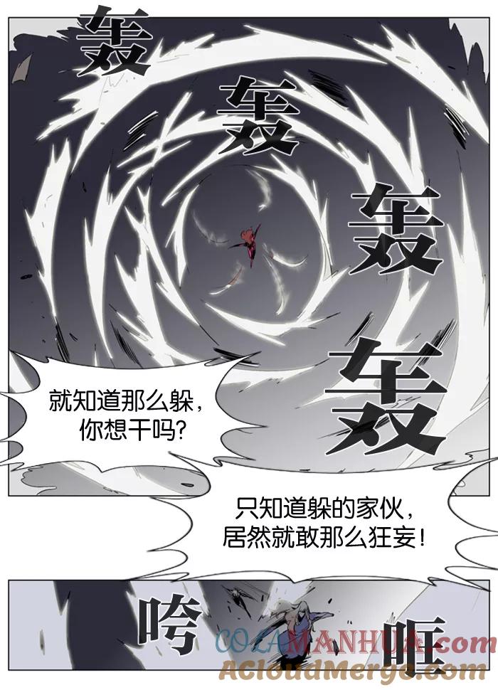 大贵族 第150话 第13页