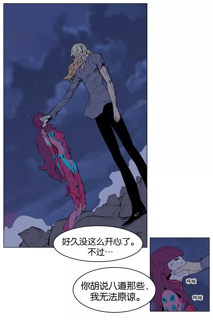 大贵族 第150话 第24页