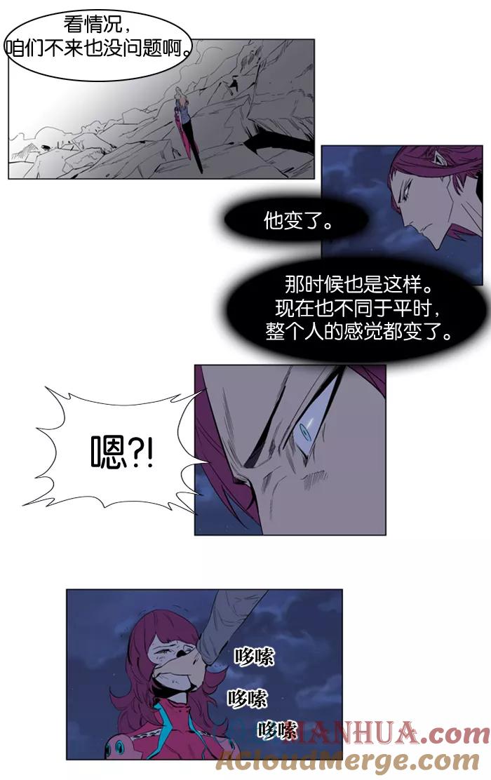 大贵族 第150话 第23页