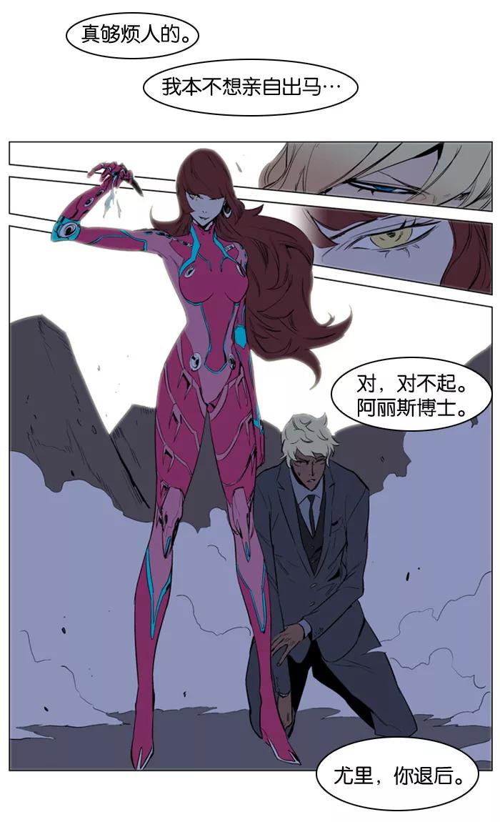 大贵族 第150话 第4页