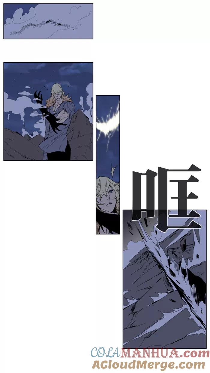 大贵族 第150话 第7页