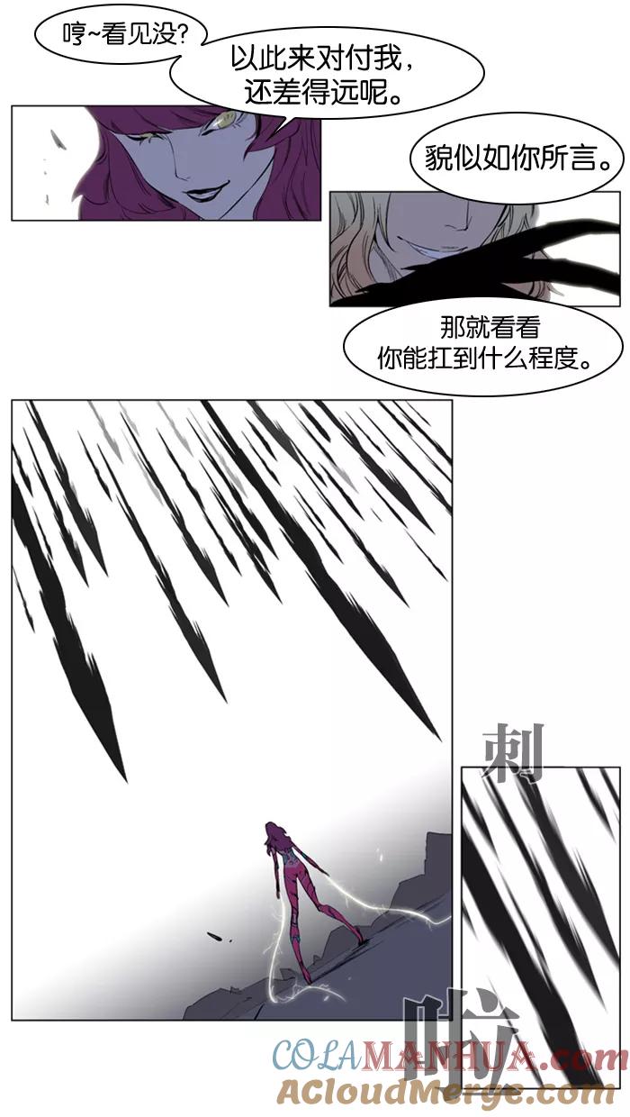 大贵族 第150话 第17页