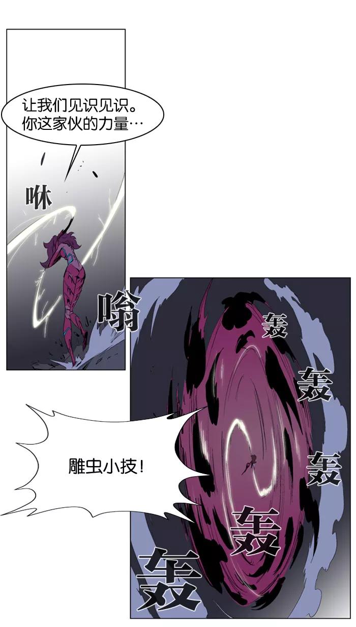 大贵族 第150话 第16页
