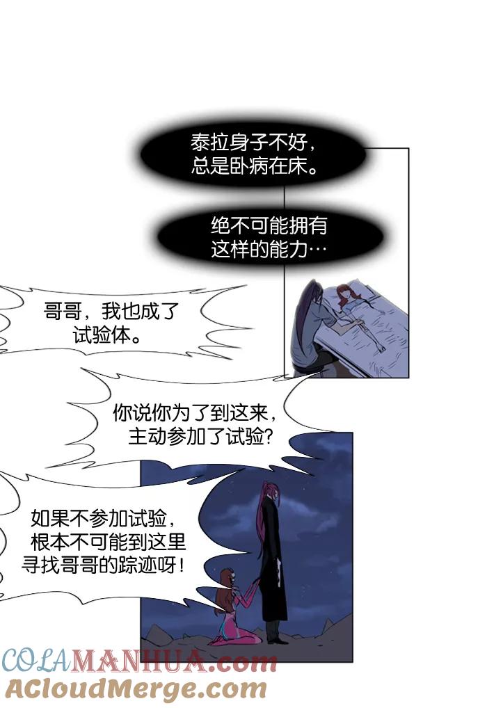 大贵族 第151话 第11页