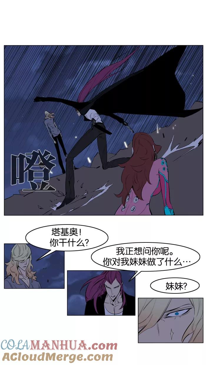 大贵族 第151话 第5页