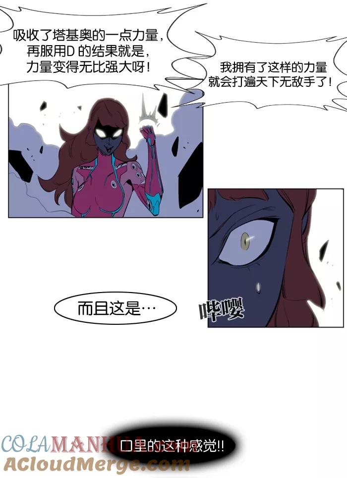 大贵族 第151话 第23页