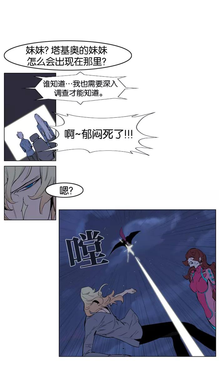 大贵族 第151话 第4页