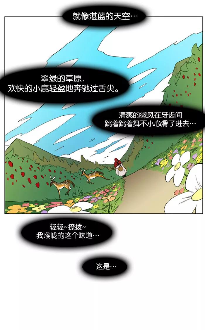 大贵族 第151话 第24页