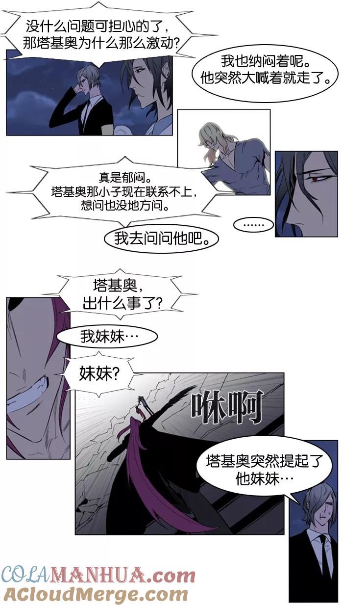 大贵族 第151话 第3页