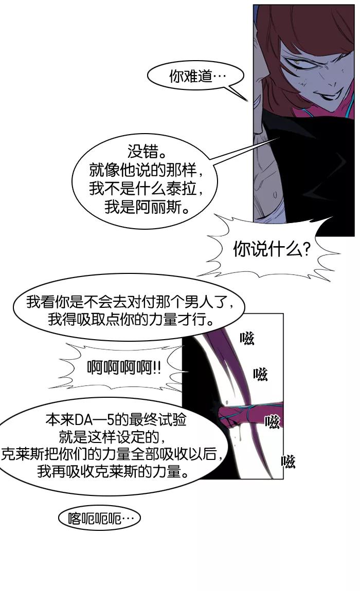 大贵族 第151话 第14页