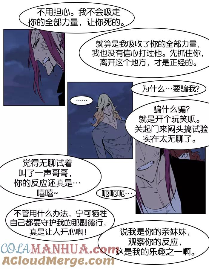 大贵族 第151话 第15页