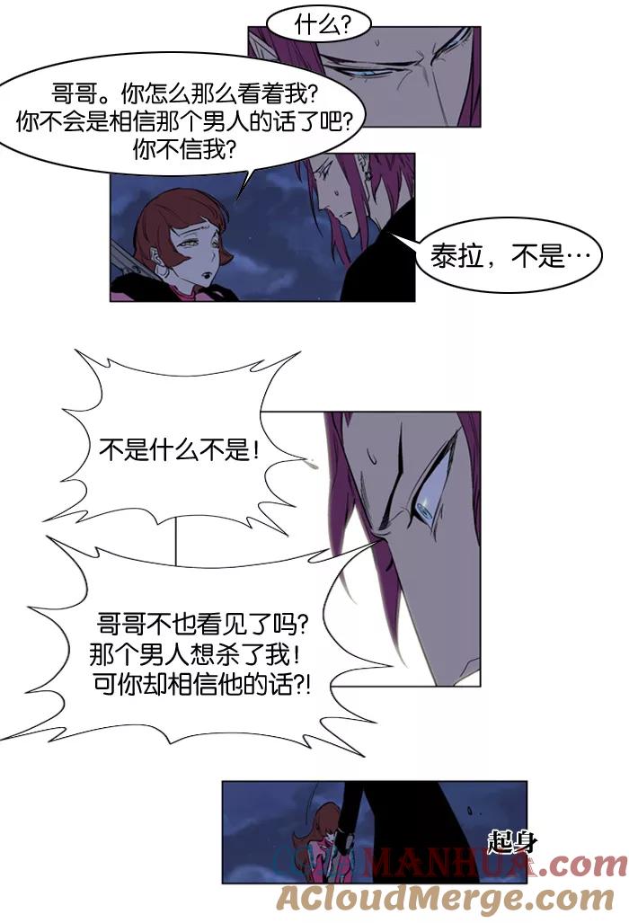 大贵族 第151话 第9页
