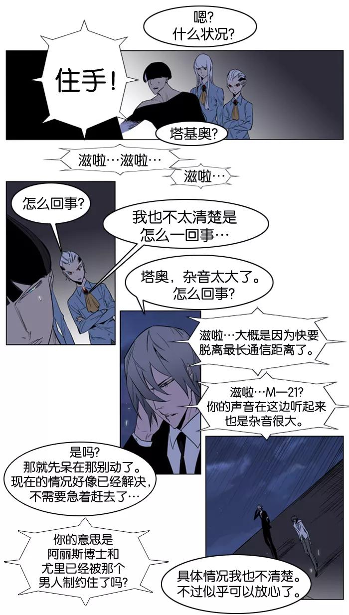 大贵族 第151话 第2页