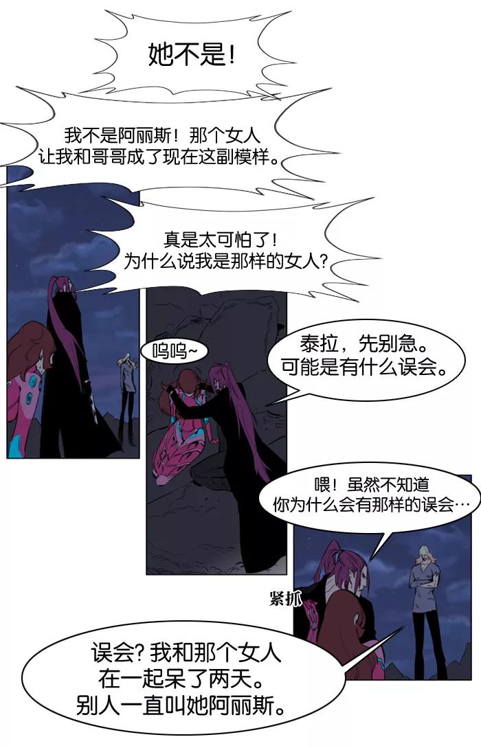 大贵族 第151话 第8页