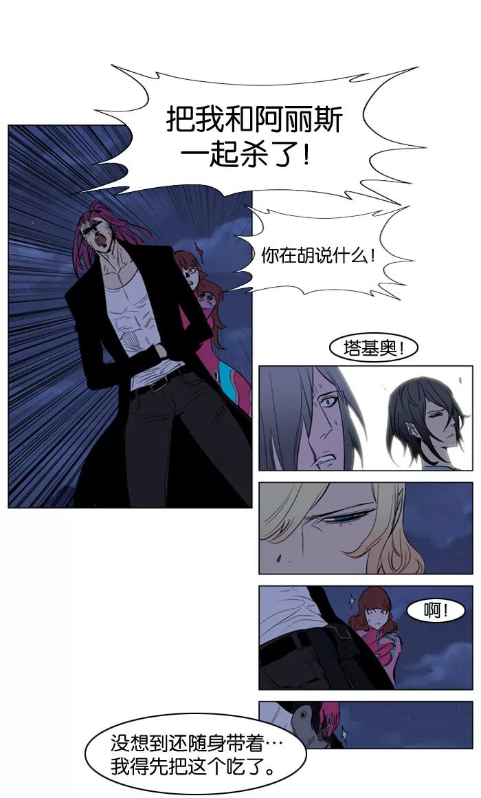 大贵族 第151话 第18页