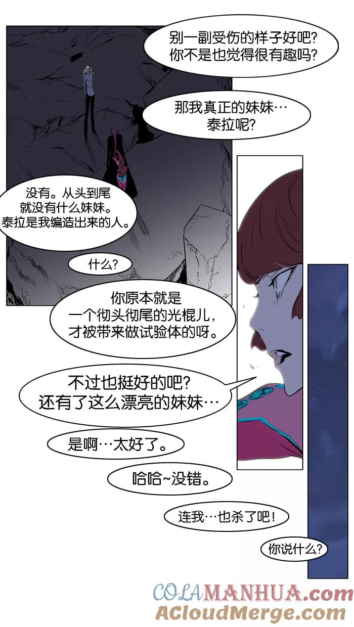 大贵族 第151话 第17页