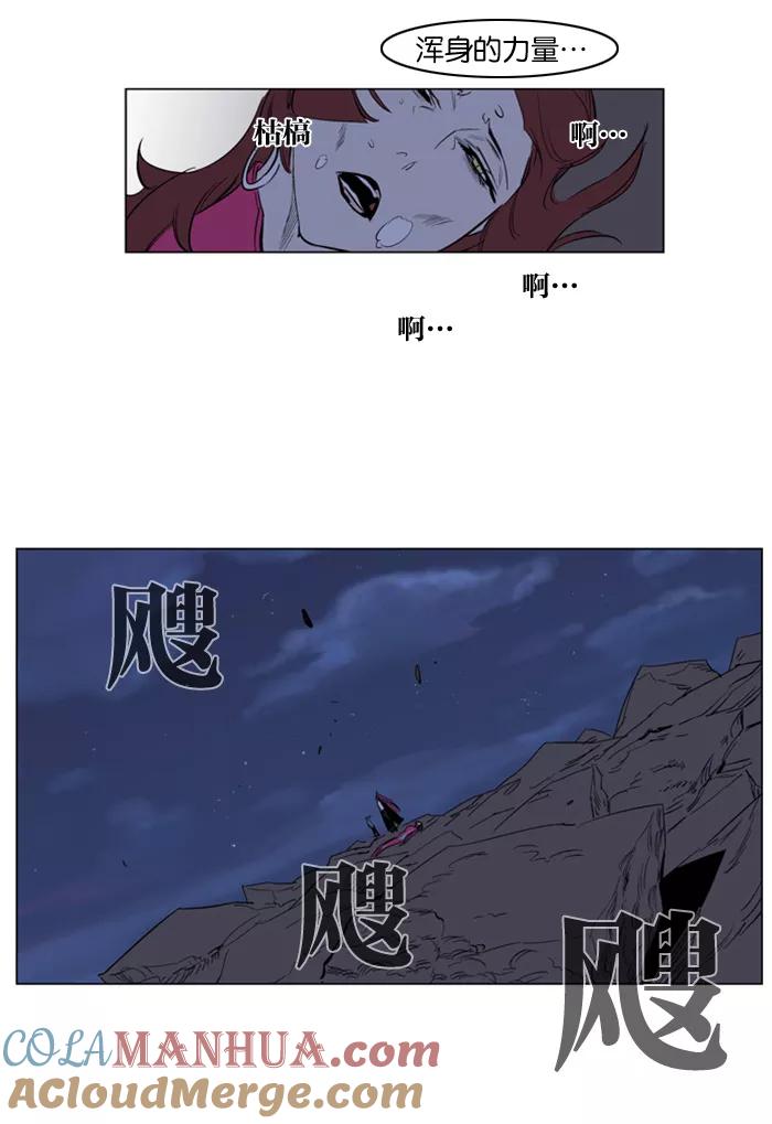 大贵族 第151话 第27页