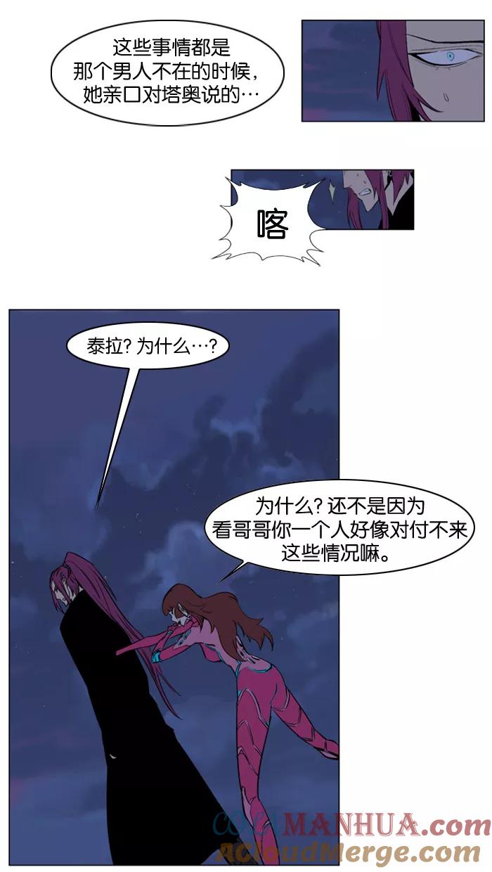 大贵族 第151话 第13页