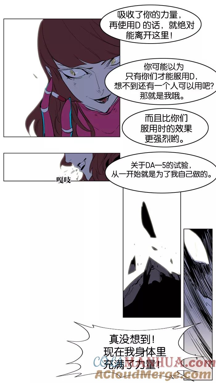 大贵族 第151话 第19页