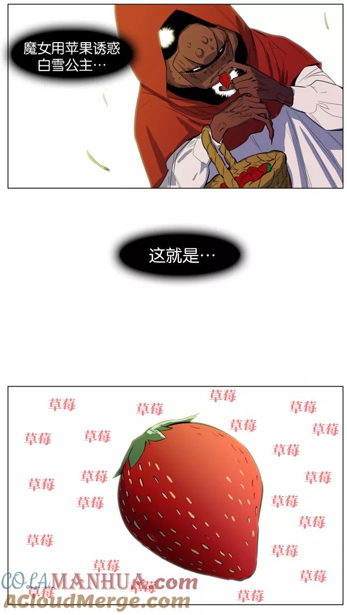 大贵族 第151话 第25页